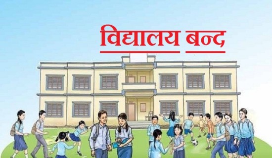 ताप्लेजुङमा बाढीपहिरोका कारण विद्यार्थीको पढाइ प्रभावित