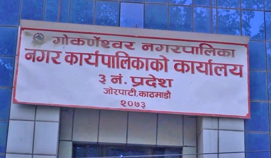 छात्रवृत्ति नदिने गोकर्णेश्वरका ४३ बोर्डिङलाई स्पष्टीकरणसहित विवरण बुझाउन निर्देशन