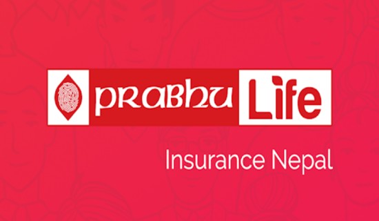 प्रभु लाइफ इन्स्योरेन्स लिमिटेडको पाँचौँ वार्षिक साधारणसभा  जेठ २६ गते गर्ने
