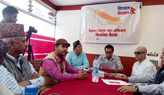 विशाल नेपाल महा–अभियानको तेश्रो बैठक सम्पन्न