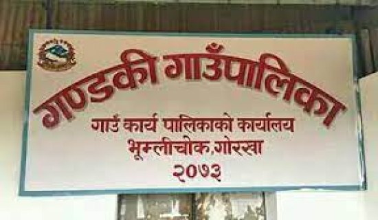 गोरखाको गण्डकी गाउँपालिका केन्द्र विवादले प्रशासनिक भवन निर्माण नै अन्योलमा