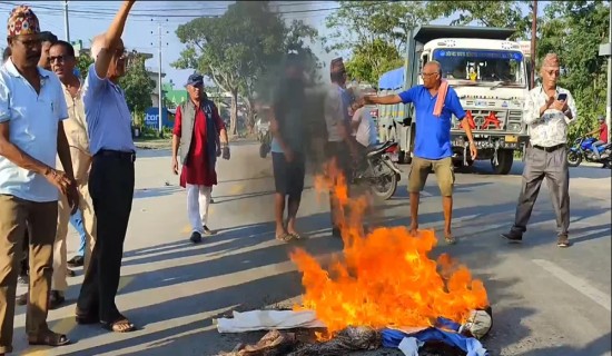 पूर्वप्रहरी कर्मचारी संगठनद्धारा प्रधानमन्त्री दाहालको पुत्ला दहन