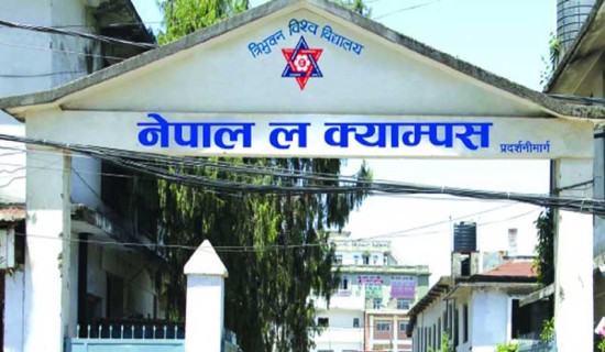 नेपाल ल क्याम्पसले आगामी आइतबार शोक विदा दिने